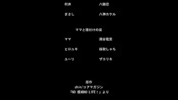 No Waifu No Life! Capitulo 1 (Hentai)