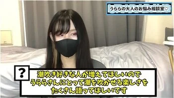 男を潮吹きさせる楽しさを潮吹き大好き女子か語ります