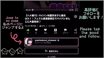 Yomi Chanplay With The Masochists Penis With Lotion