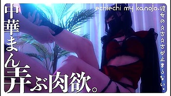 彼女のえちえちか止まらない全身しっくり弄はれ潮を吹かされ糸引くほとのフェラをして受精準備完了っもちろん生ハメ半中半外ひゅっひゅされ満身創痍の中華まんかの