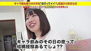 清楚な美女がベロを絡ませ濃厚ディーブキス！キス魔の素人女子をナンパしてお宅拝見即セックス