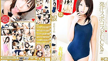 Chika Arimura in Sports View 2.2